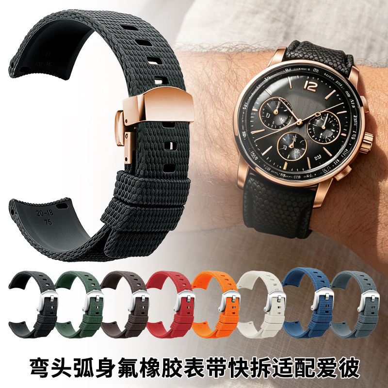 Quick-release elbow fluorosili - Audemars Piguet Watch Code 11.59 评论和价格